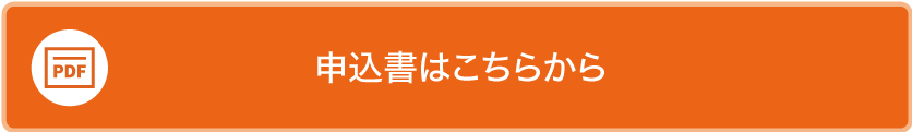 製品・サービスに関するお問い合わせはこちらから